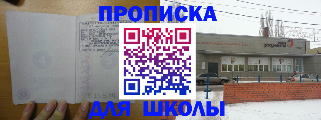 пропишу в квартире в Брянской области