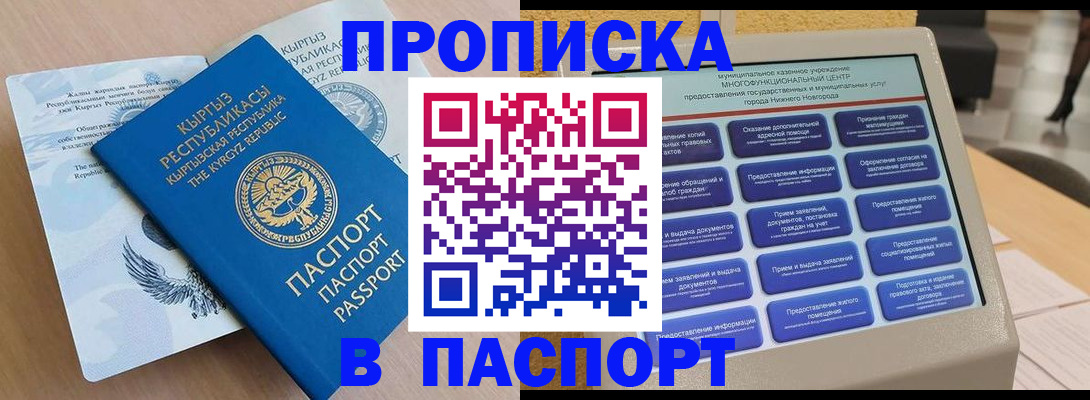 регистрация в Брянской области